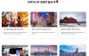 중국비자 비자발급 온라인대행 윈차이나에서 받고 편하게 중국여행