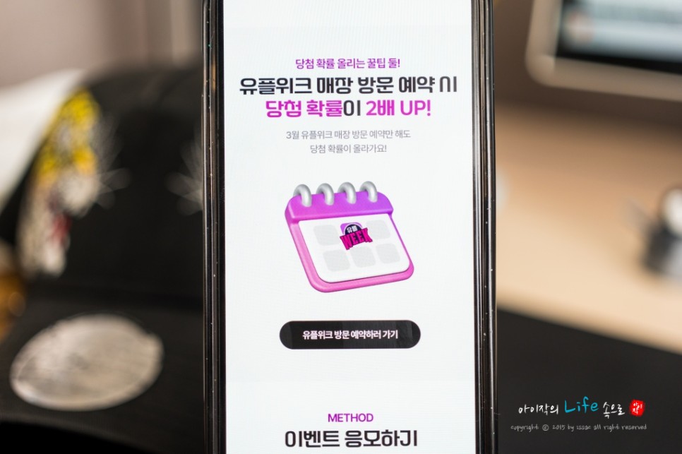 LG 유플러스 멤버십 유플투쁠 초성퀴즈 이벤트 혜택 알아보기