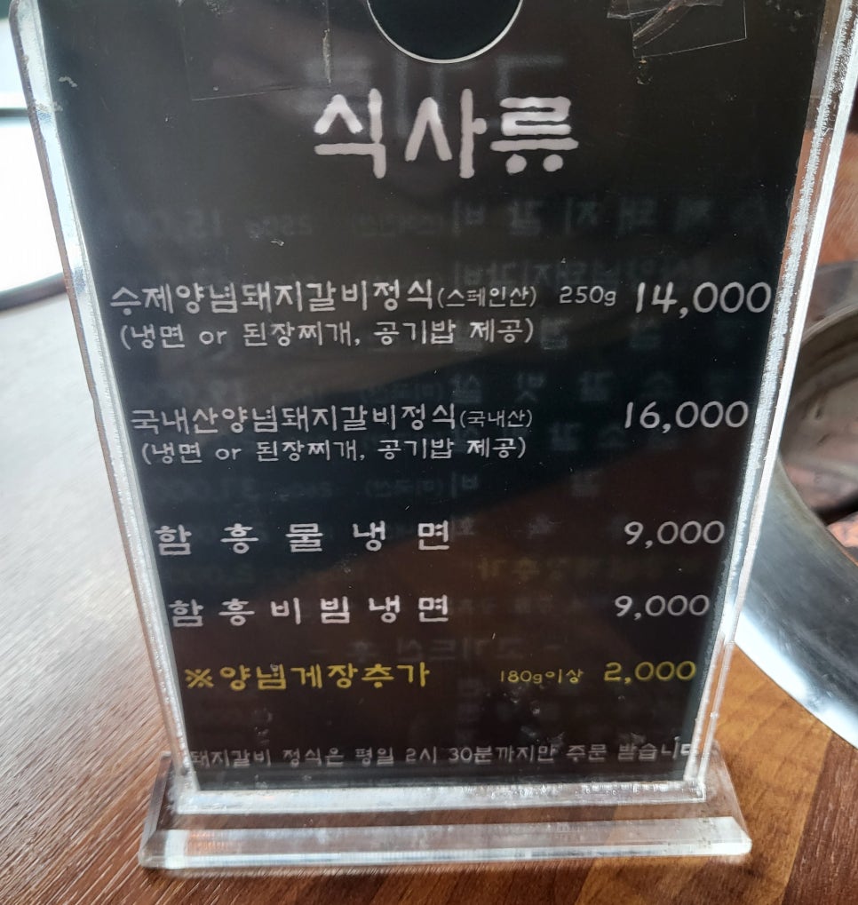 수원 이목동 맛집 고기굽는 혀누네 돼지갈비 소갈비