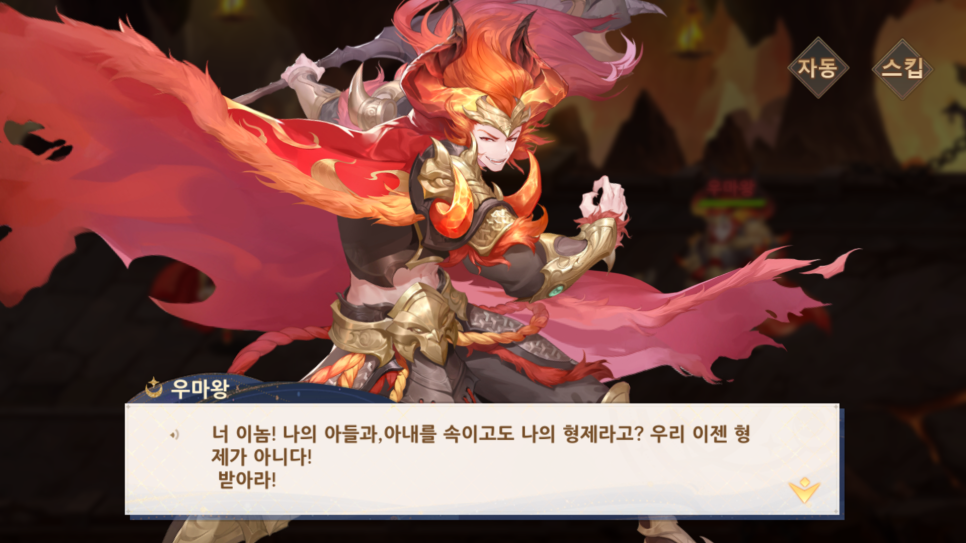 수집형 RPG 극락 티어표 (등급표), 쿠폰 및 초반 소감