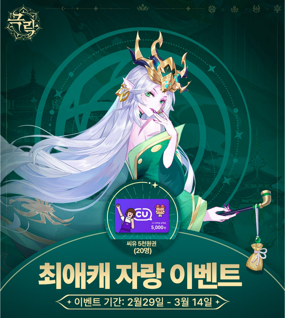 수집형 RPG 극락 티어표 (등급표), 쿠폰 및 초반 소감