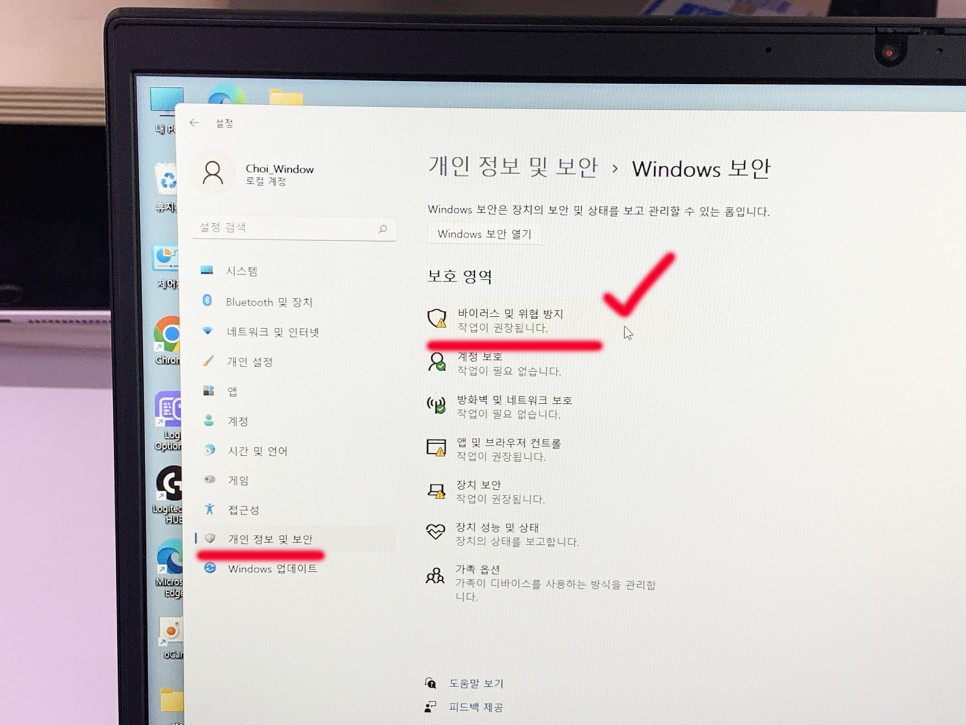 윈도우 11 디펜더 끄기 켜기 예외 설정 등록 보안 설정