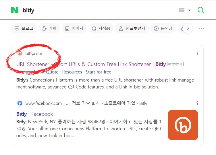 URL 단축 방법 비틀리 Bitly 이용한 단축 URL 만들기