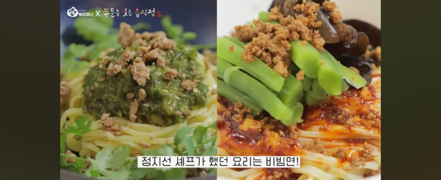 [이연복] 맛이 없을 수가 없는 삼겹살 볶음면