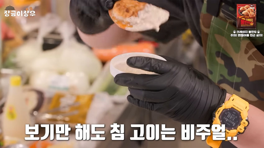장금이장우 소개된 미친매운맛 롯데웰푸드 크레이지불만두 화이트 소스 조합 와우!