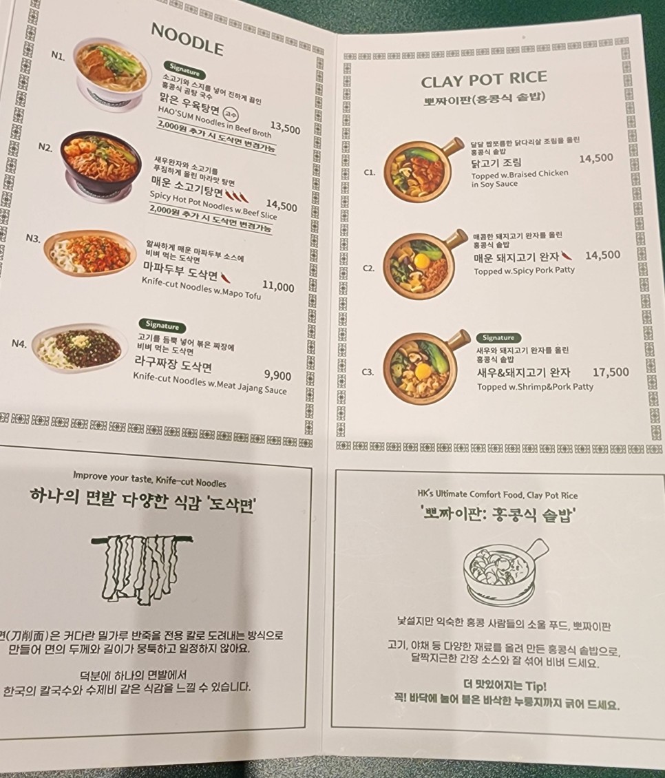 동탄 맛집 호우섬 롯데백화점 동탄 예리의 홍콩음식 메뉴후기