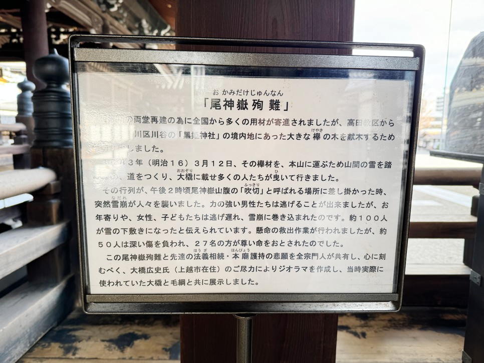 교토 사찰 여행 <히가시혼간지> 진종본묘 東本願寺