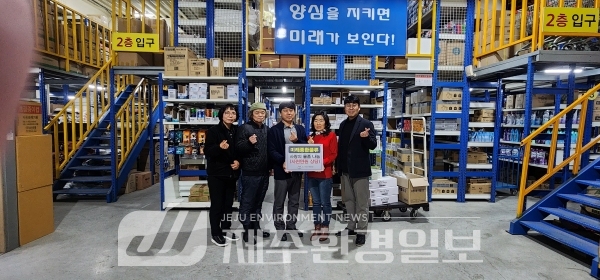 미래종합물류, 영락복지관에 4천만원 상당 물품 후원