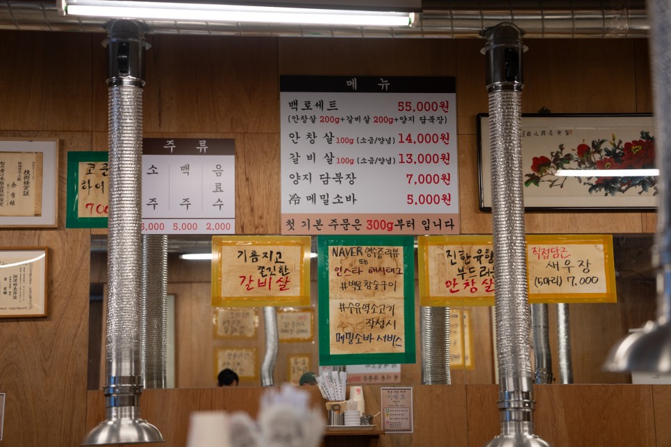 수유역 맛집 백로참숯구이에서 백로세트 먹고 소고기에 푹 빠지다