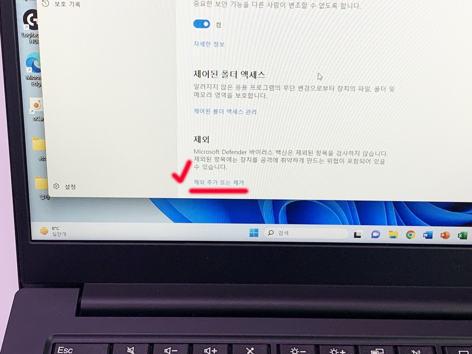 윈도우 11 디펜더 끄기 켜기 예외 설정 등록 보안 설정