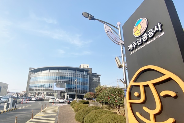 제주관광공사, 행안부 공공데이터 제공 운영실태평가 최고 등급 '우수' 선정