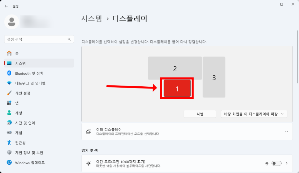 윈도우PC 듀얼모니터 마우스 이동방향 연결, 144hz 주사율 설정 방법