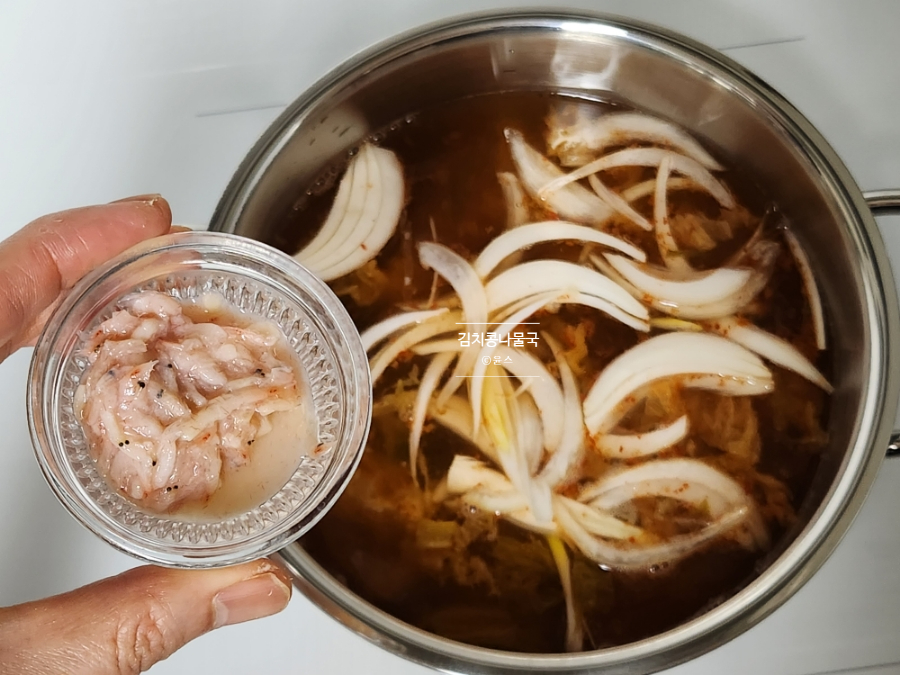 김치콩나물국 끓이는법 얼큰 콩나물국 레시피