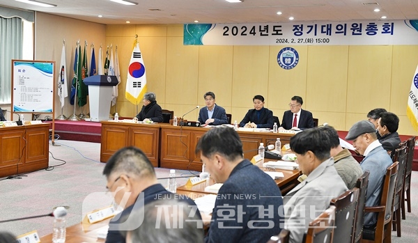 제주특별자치도체육회, 2024년도 정기대의원 총회 개최