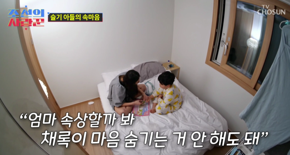 조선의 사랑꾼 슬기 현철 재혼 앞두고 전 남편과의 통화 이유 정보