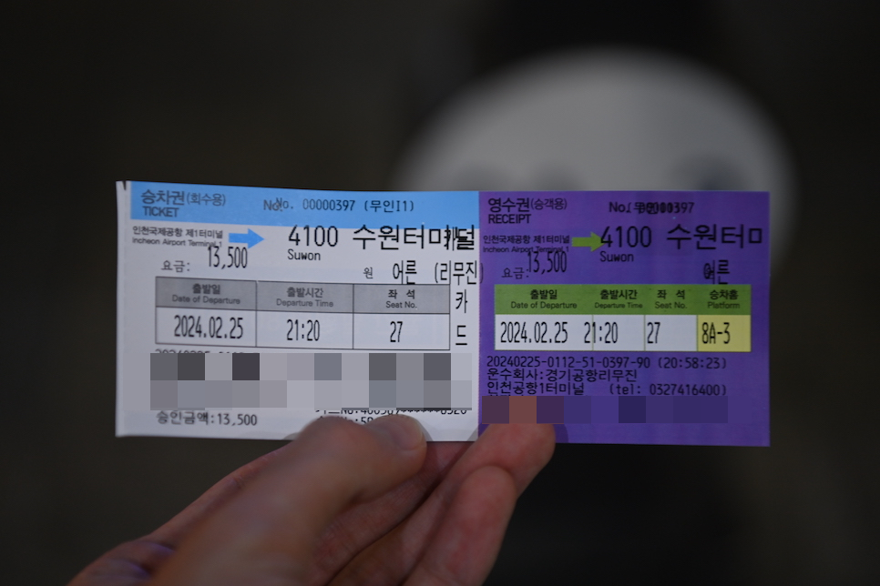 인천공항에서 수원 리무진 버스 시간표 첫차 막차 수원역 예약 가격