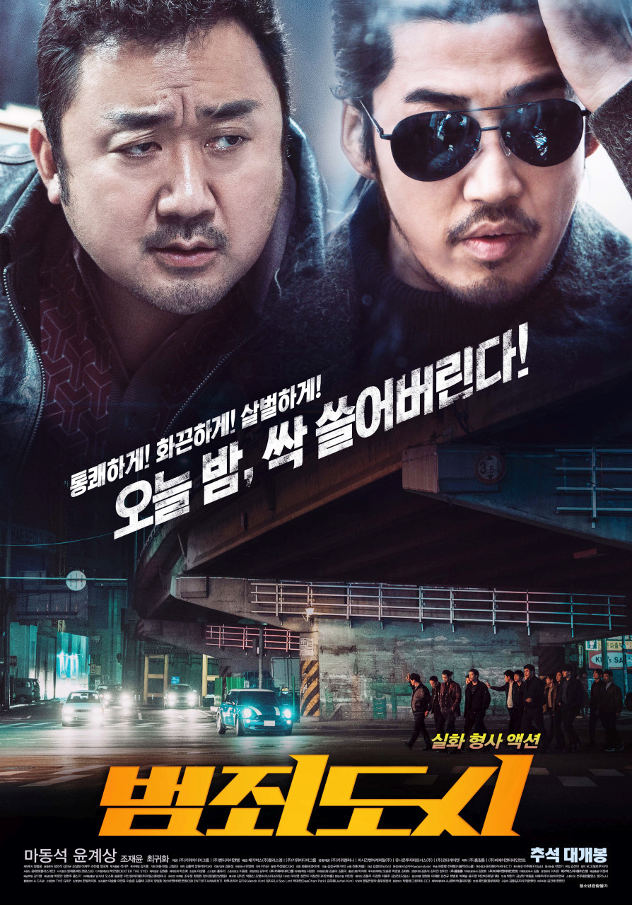 범죄도시4 개봉일 확정 마동석 개봉 예정 한국 범죄 영화