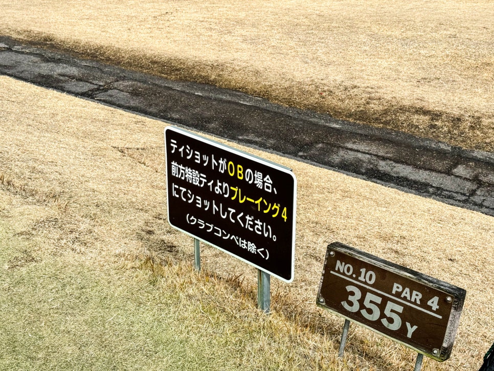 일본 가고시마 골프여행 난고쿠CC (남국CC)
