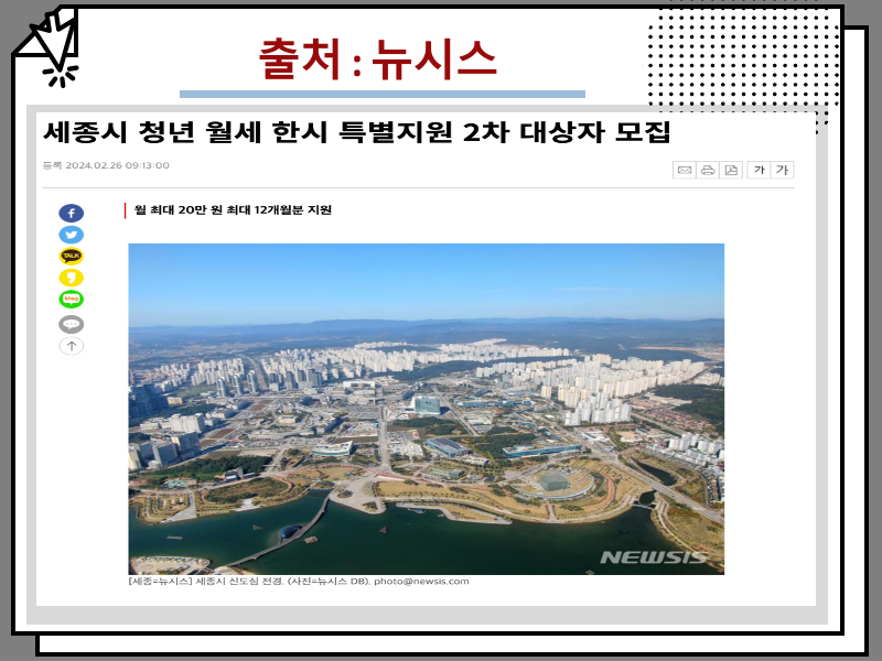 2024 청년월세지원 신청 방법 및 상세 조건 알아보자