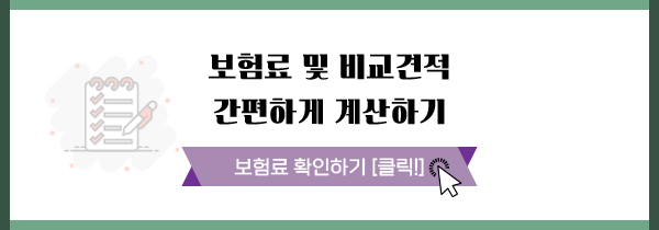 생명보험추천 받아서 가격 확인 잊지말고 꼼꼼하게 진행해요