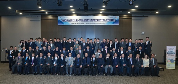 제주특별자치도-국가공공기관 발전협의회 전체회의 개최
