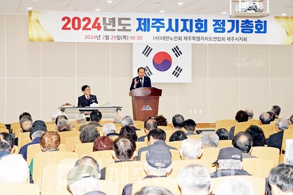 대한노인회 제주시지회 정기총회..강병삼 제주시장, “어르신들 지혜 경험 모아달라”