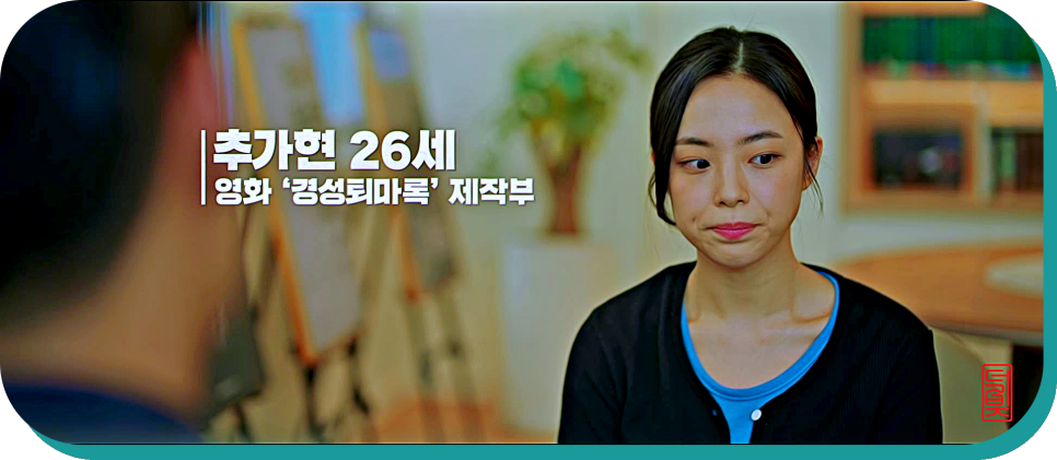 한국드라마 재벌X형사 9회 진실을 알고 싶어요?