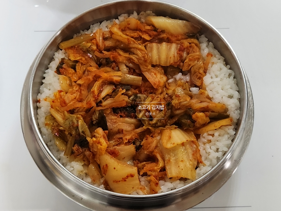 간장양념장 맛있게 김치밥 만드는 법 김치 소고기 솥밥 레시피