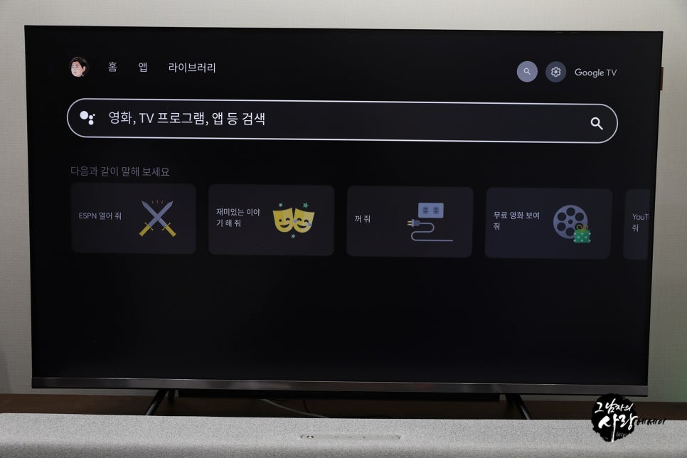 스마트 TV 추천, 이스트라 43인치 티비 화질 비교