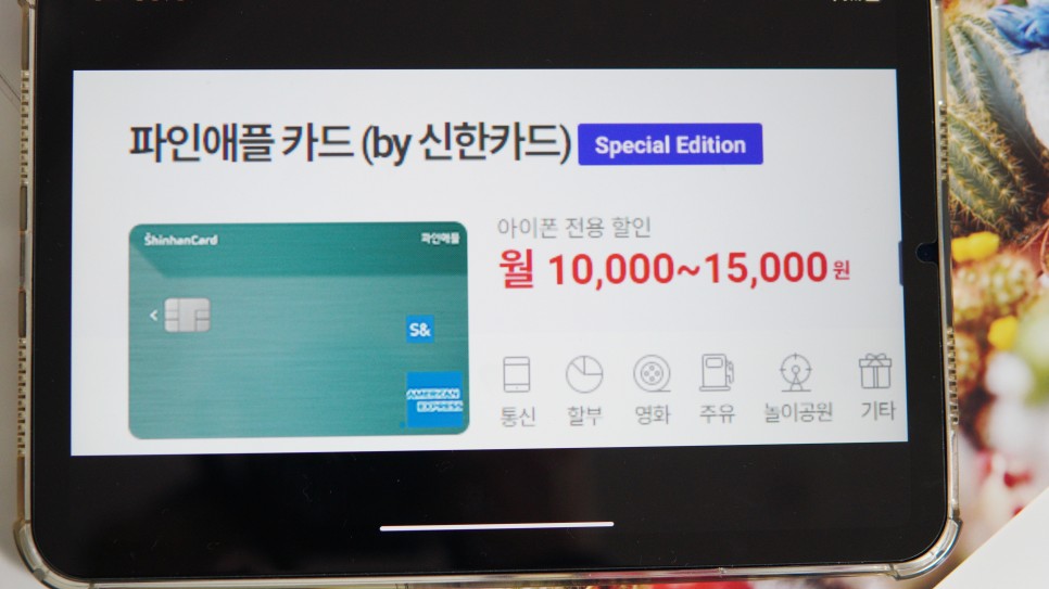 lg kt sk 인터넷 tv 요금할인 통신사 신용 체크 할인카드 비교(신한 삼성 국민 우리 현대 삼성 롯데 농협)
