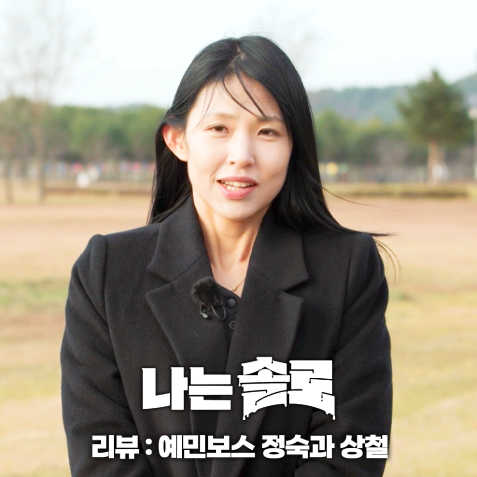 나는솔로 19기 정숙 속마음 말 많은 상철