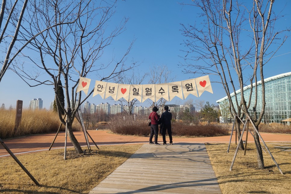 수원 일월수목원 주말 가족들과 가볼만한곳, 수원 나들이 코스로 좋네요 ㅎㅎ