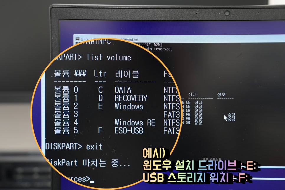 윈도우 컴퓨터(10, 11) 비밀번호 해제 초기화 방법
