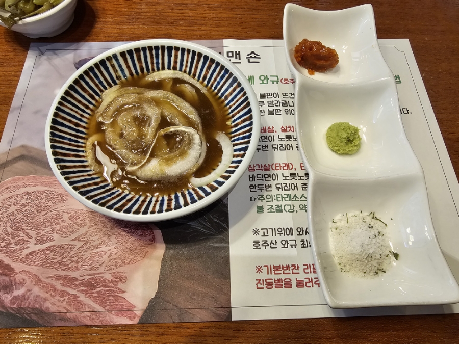 광교 데이트 소고기 맛집 룸식당 고베맨숀