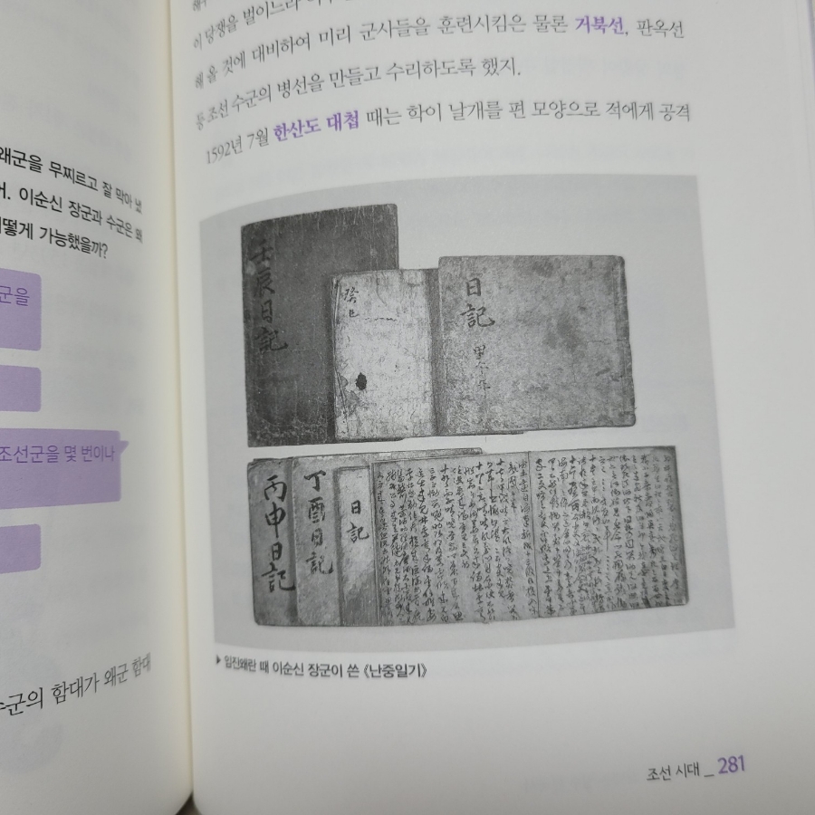 초등역사책, 초등한국사 '한 권으로 끝내는 필수 한국사' 추천