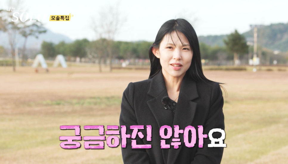 나는솔로 19기 정숙 속마음 말 많은 상철