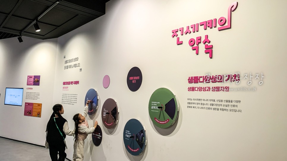 인천 아이와 실내 가볼만한곳 더욱 새로워진 국립생물자원관 생생채움