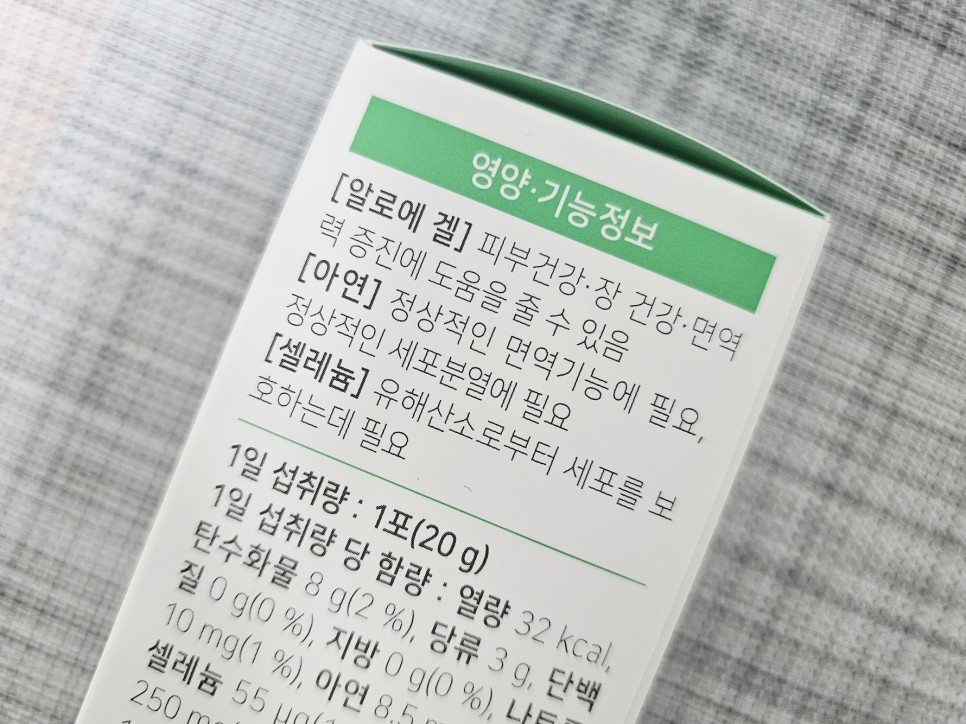 이뮨베라 먹는 알로에베라겔 효능, 아이도 어른도 함께 먹어요!