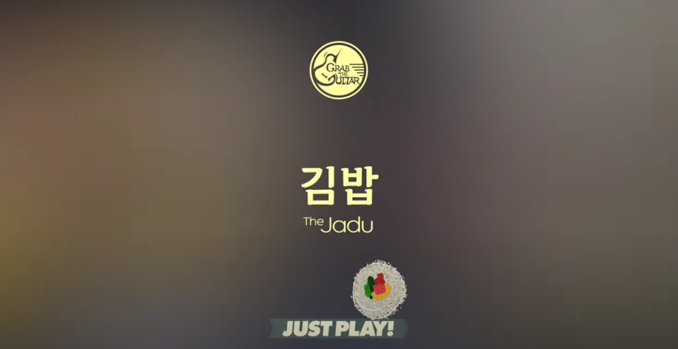 더 자두 - 김밥, 제대로 말아서 눌러주는 통기타 연주 [기타/코드/타브/악보/독학/레슨]
