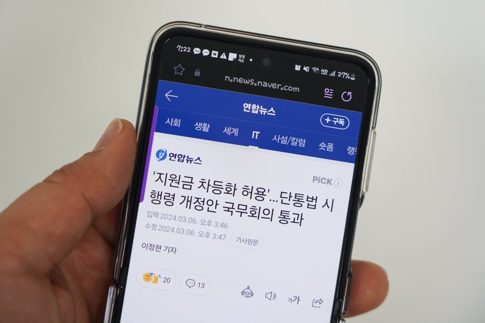 서울 휴대폰성지 시세표 보는 법과 이용 팁