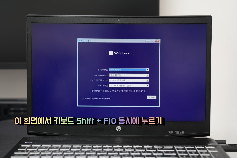 윈도우 컴퓨터(10, 11) 비밀번호 해제 초기화 방법