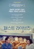 <패스트 라이브즈> 후기, 이 영화가 아카데미까지 올라갔다고? 한국인이 바라본 지극히 개인적인 감상. 유태오, 셀린 송의 만남.