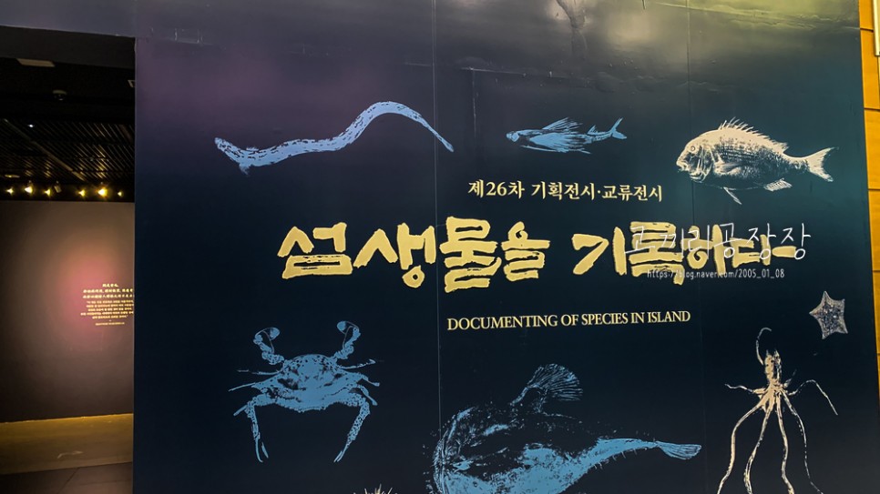 인천 아이와 실내 가볼만한곳 더욱 새로워진 국립생물자원관 생생채움