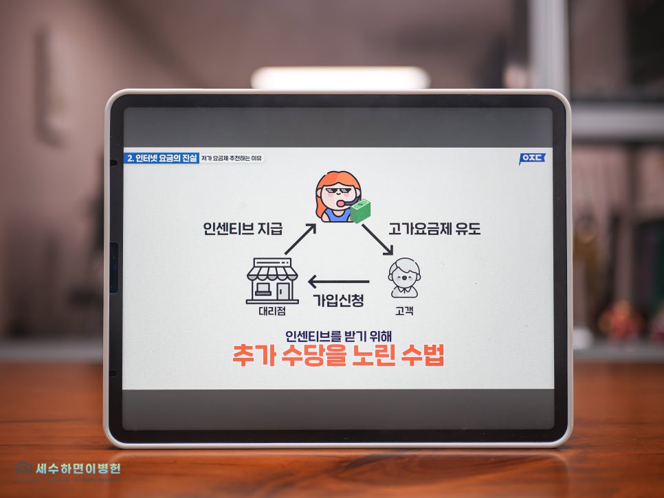 LG SK KT 인터넷가입 사은품많이주는곳 비교 방법 및 추천(설치불가 지역 고객센터 전화번호)