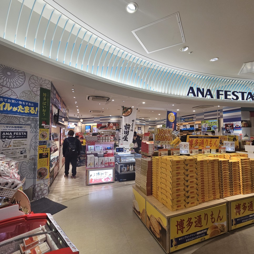 일본 후쿠오카공항 국내선 라멘 골목& 쇼핑
