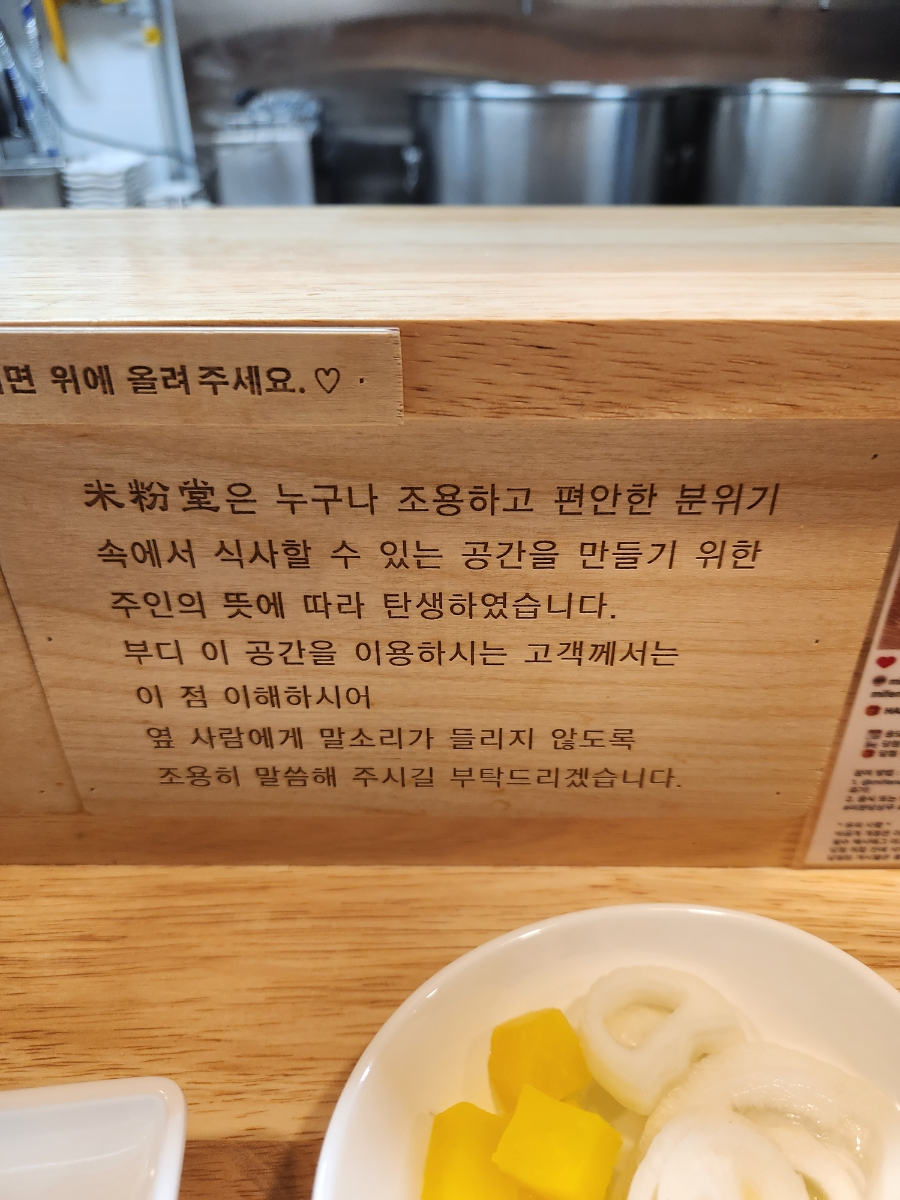 광주 상무지구 쌀국수 미분당