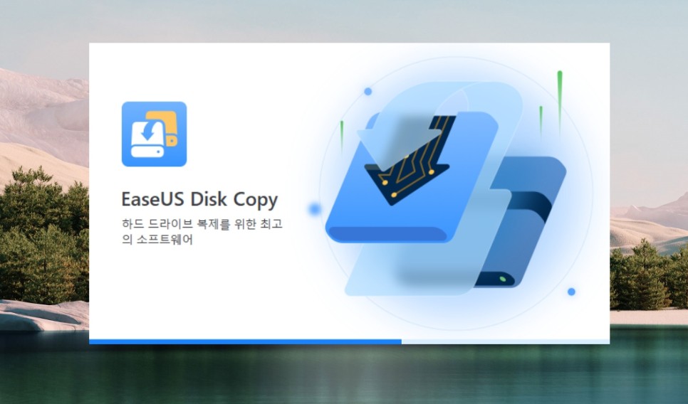 OS 마이그레이션 및 복제 WinPE 부팅 디스크 생성 프로그램 이지어스 Disk Copy Pro