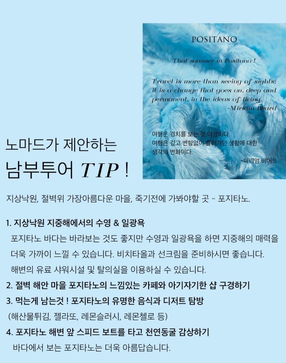 이탈리아 로마 남부투어 추천 편하게 기차타고 떠나는 여행 현지투어 비교