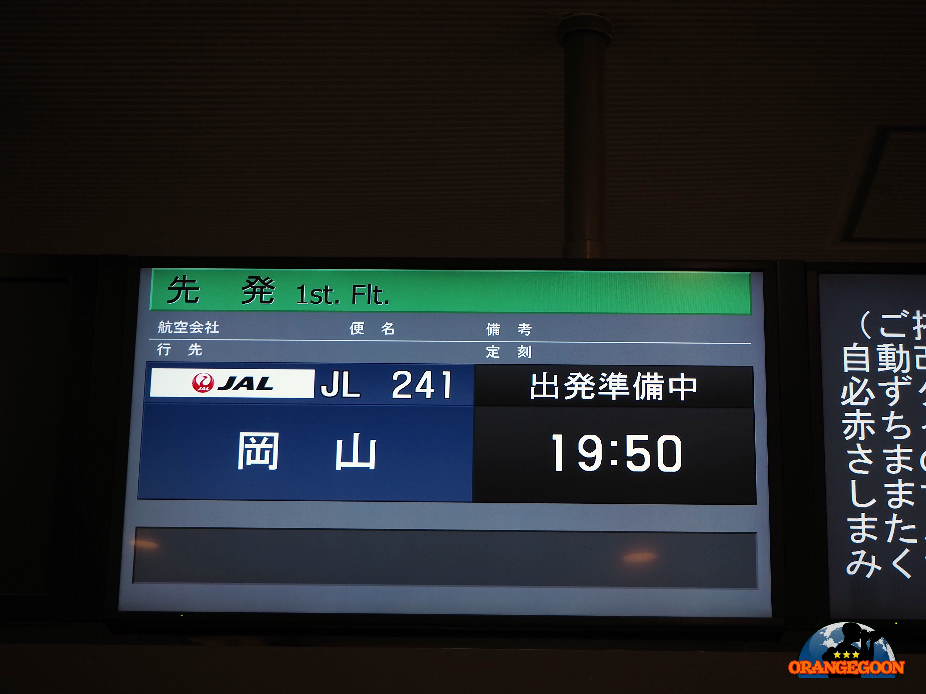 (일본 도쿄 / 하네다 국제공항 #16) 도쿄 시내에서 가장 가까운 국제공항. 하네다 국제공항 Tokyo International Airport (Haneda) 東京国際空港
