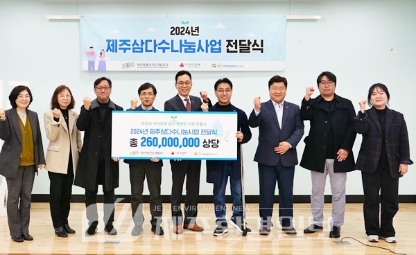 제주개발공사, ‘제주삼다수 나눔사업’ 8년째 이어가